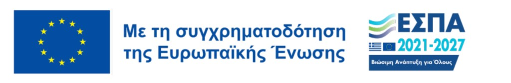 Co-funded by the European Union and ESPA 2021-2027 logo